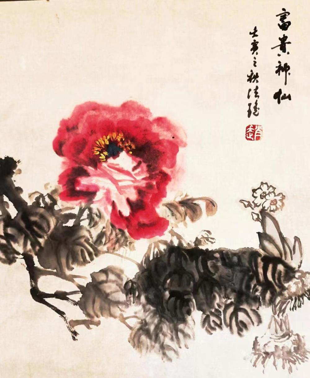《富贵神仙》